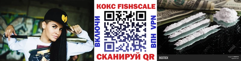 кракен маркетплейс  Сергач  COCAIN Fish Scale  купить  