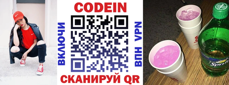 кракен как войти  Сергач  Кодеин напиток Lean (лин) 