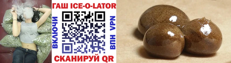 Гашиш ice o lator  Сергач 