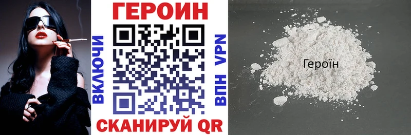 OMG сайт  Сергач  Героин хмурый 