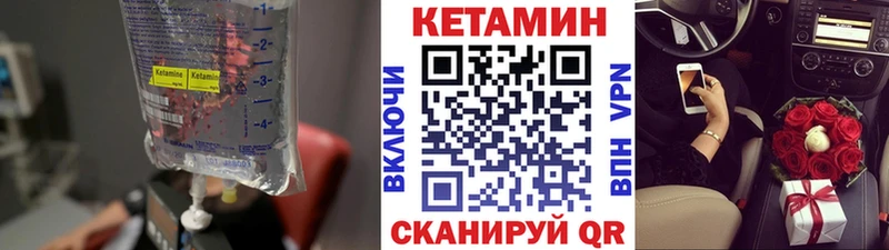 КЕТАМИН ketamine  Сергач 