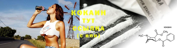COCAINE Абдулино